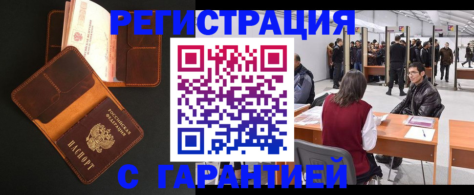 прописка в квартире в Кувшиново