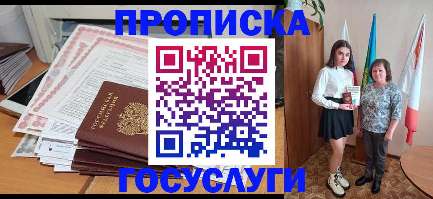 прописка для кредита в Кувшиново